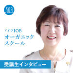 【受講生の声】確かなエビデンスがお客様にも役立っていますー川嶋あけ美さん(起業家、業種:ショップオーナー)