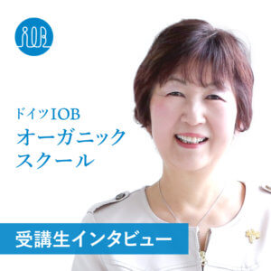 【受講生の声】確かなエビデンスがお客様にも役立っていますー川嶋あけ美さん（起業家、業種：ショップオーナー）