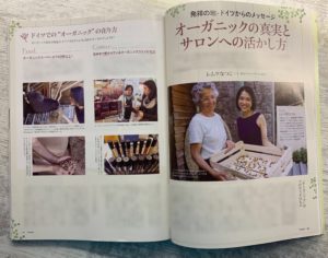 【メディア掲載】「月刊セラピスト」2019年10月号にIOB代表レムケなつこの記事が掲載されました