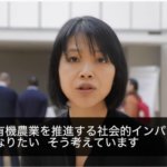 【メディア掲載】オーガニックセクターの国連IFOAM(国際有機農業運動連盟)より動画インタビューを受けました