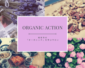 Organic Action平尾理絵様写真