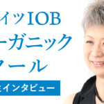 【受講生の声・動画】IOBは異業種交流が素晴らしい!それぞれの力になっているのが魅力ー川田むつみさん(起業家、業種:スーパー経営)