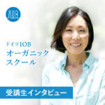 【受講生の声】講座を受けることで、確固たる知識として蓄積できたーミドリさん(起業家、業種:ライフスタイルコーチ)