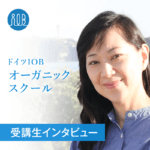 【受講生の声】自分の中で感じていた疑問の答えすべてをIOBでの学びで見つけられたー高橋幸子さん(起業家、業種:コンサルティング会社オーナー)