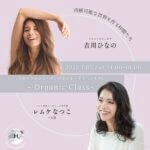 【メディア掲載】モデル吉川ひなのさんとIOB代表レムケなつこがオンライントークイベントを行いました