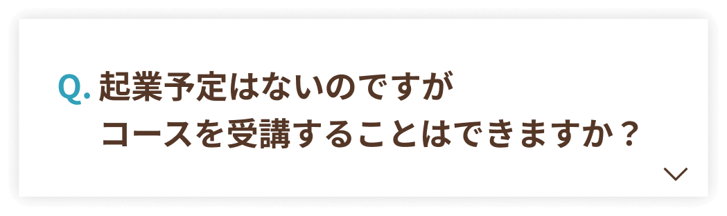 faq2