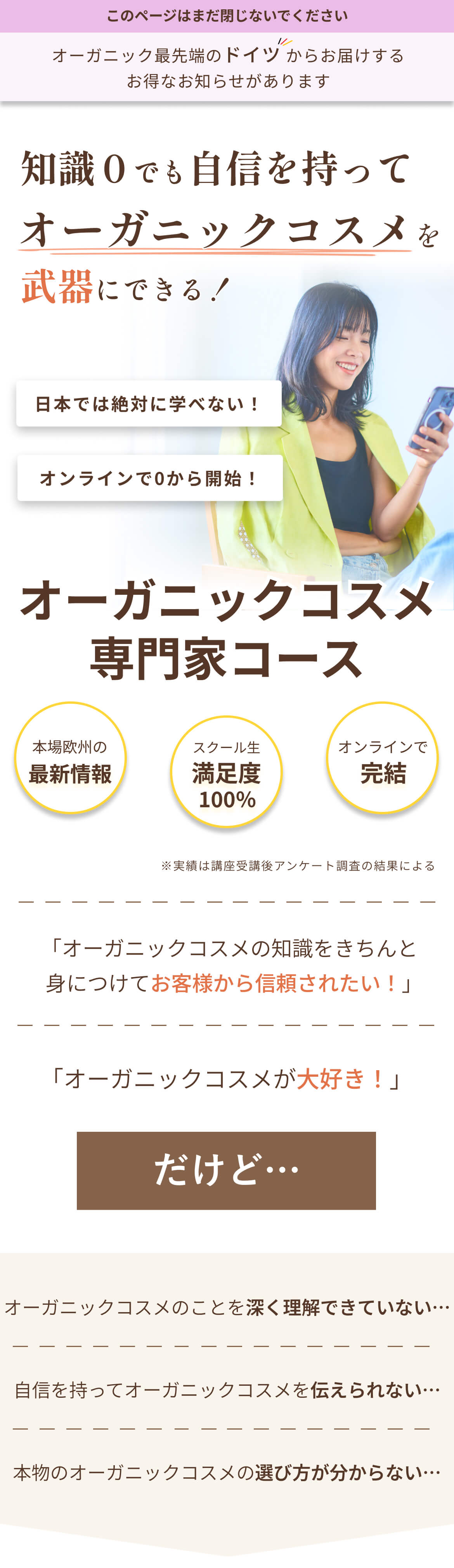オーガニックコスメ最先端の欧州からお届けするお得なお知らせがあります