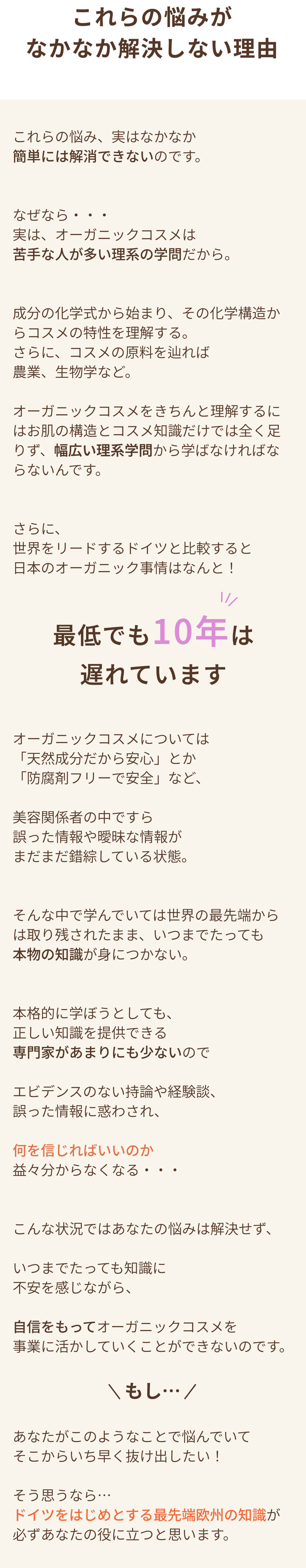 これらの悩みがなかなか解決しない理由