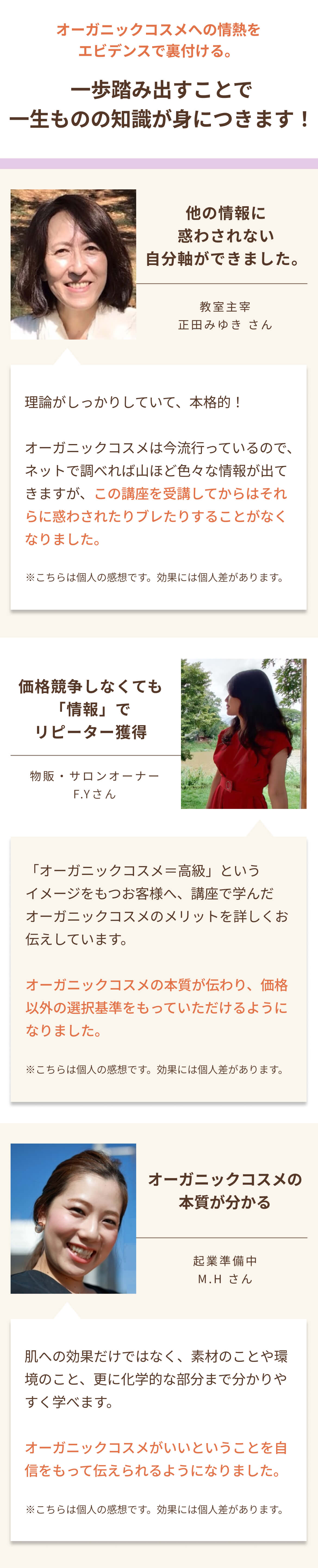 一歩踏み出すことで一生ものの知識が身につきます！