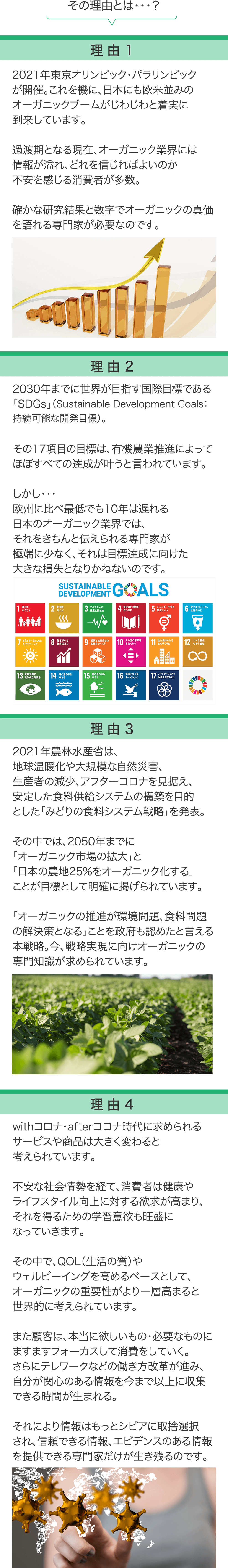 実は、今の日本では本当に求められているのです。その理由とは・・・?