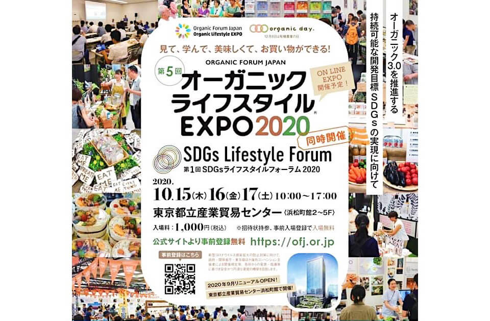 organiclifestyleexpo2020